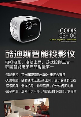 酷迪斯X展架