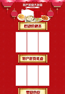 過年活動圖 美食活動