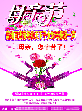 母亲节彩页