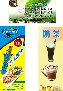櫥窗廣告   奶茶  魷魚  宣傳單