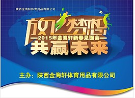 展板海報