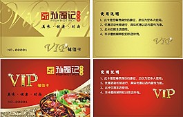 美食卡