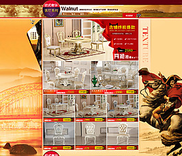 淘寶家具首頁