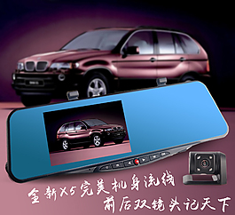 記錄儀 流線機身