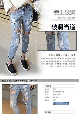 牛仔裤详情