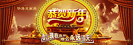 新年海報