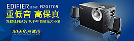 淘寶 鉆展音箱