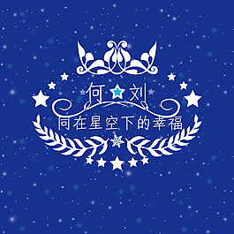 婚禮LOGO