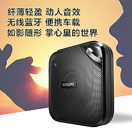 淘寶音箱直通車 主圖