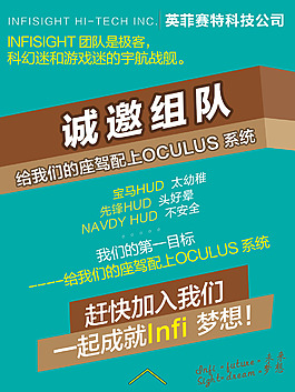 招聘海報