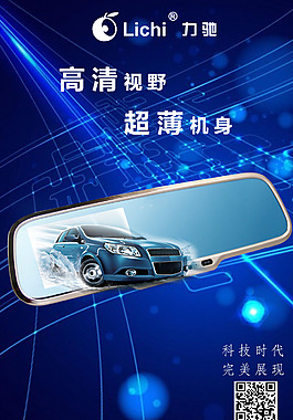 記錄儀超薄機身二維碼