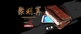 聚劃算海報圖