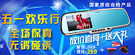 手機(jī)端行車記錄儀輪播圖