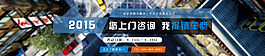 教育banner