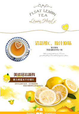 凍干檸檬片詳情頁