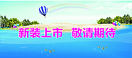 商場大型背景