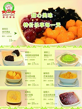 宣傳單