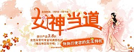 女神當道
