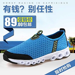 淘寶天貓休閑鞋網(wǎng)鞋運動鞋直通車促銷主圖