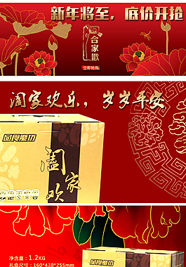 淘寶活動頁面