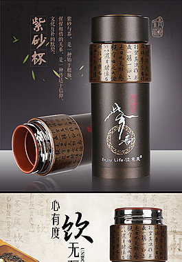 高檔紫砂壺水杯詳情頁