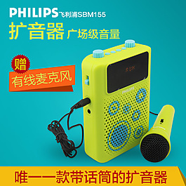 淘寶擴音器主圖