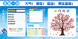 企業部門文化墻