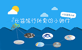 小玩意