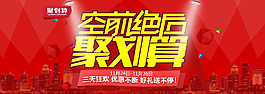 聚劃算