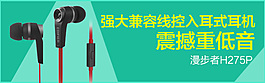 淘寶耳機(jī)鉆展