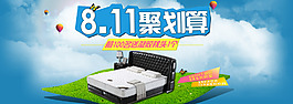 聚劃算海報(bào)