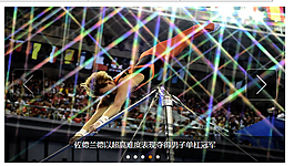 2014南寧45屆世錦賽首頁焦點圖代碼