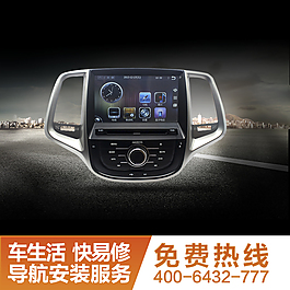 汽車導(dǎo)航安裝服務(wù)