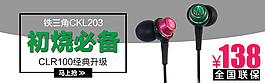 耳機排版