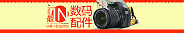 相機(jī)