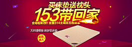 买床垫送枕头海报