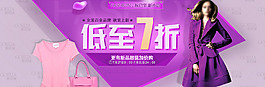 低至七折女裝