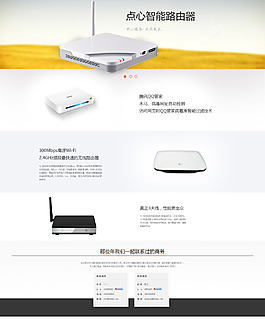 智能路由器網(wǎng)站