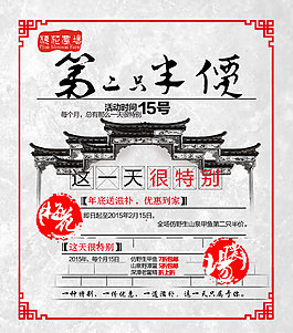 淘寶活動設(shè)計