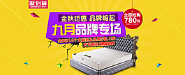 聚劃算海報(bào)
