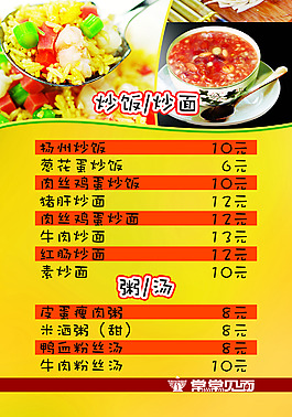 价目表