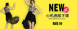 燕尾下擺女裝