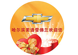 桌帖
