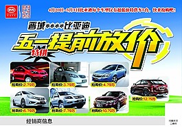 比亞迪