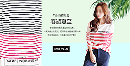 淘寶首頁海報促銷素材