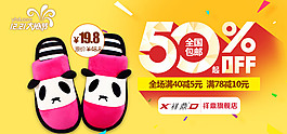 手机端店招