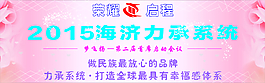 海濟生物