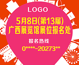 招商海報