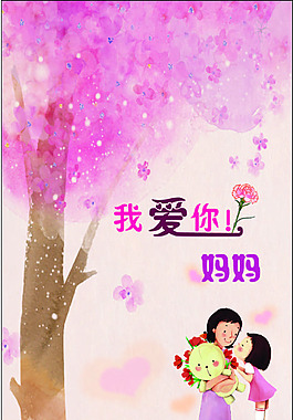 母亲节