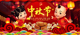 中秋節(jié)PSD分層海報(bào)